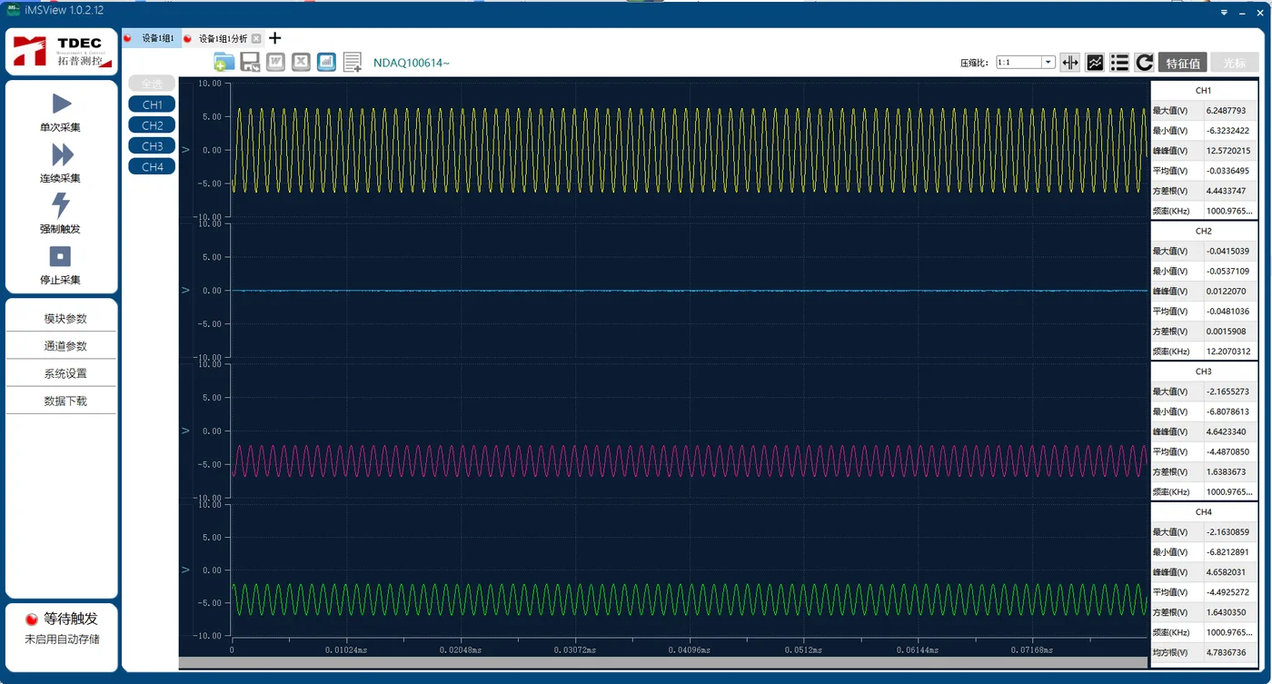 iMS View live acquisition main window