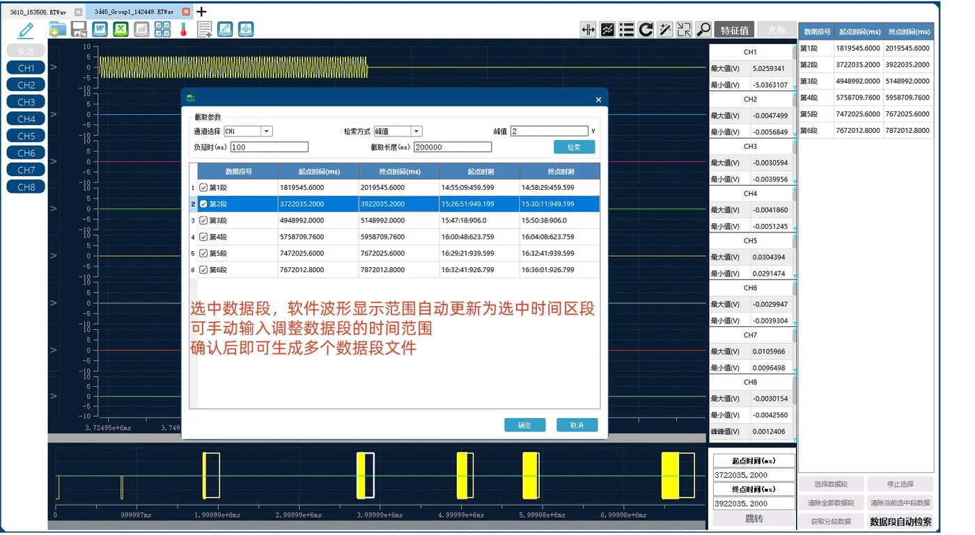 iMS View data-segment search and sub-sampling