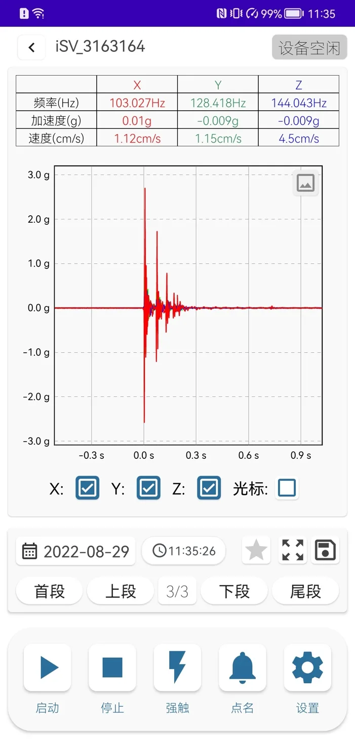 iSensor App data acquisition screen