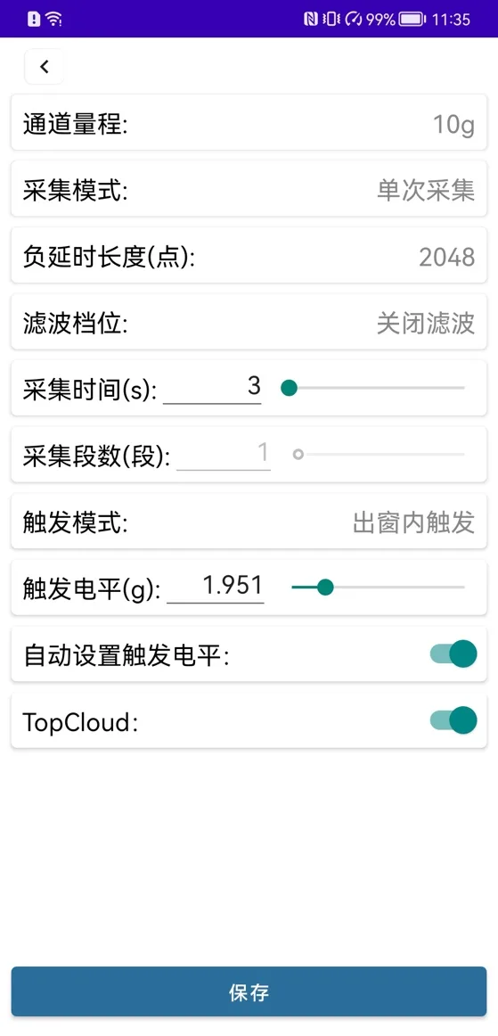 iSensor App acquisition settings screen