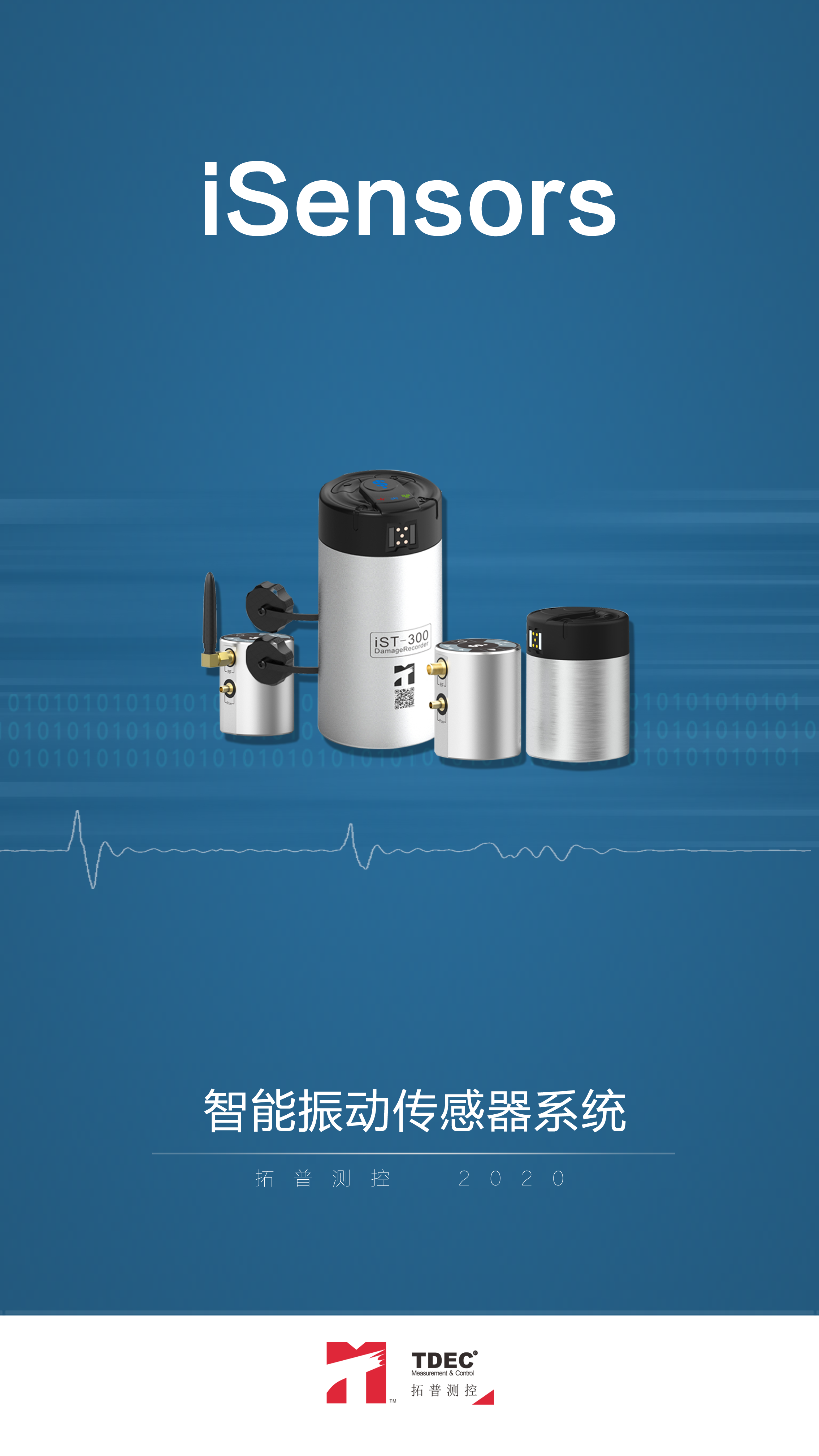 iSensors 智能振动传感器系统